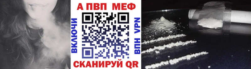 Alfa_PVP Соль купить наркотик Самара