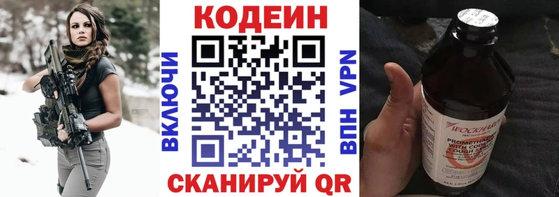 Codein Purple Drank Самара